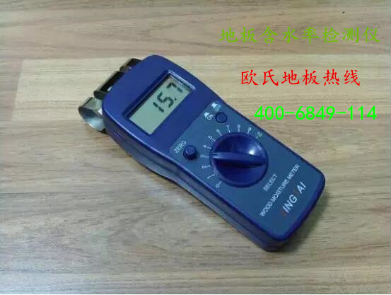 正確認(rèn)識體育木地板的含水率 正確認(rèn)識體育木地板的含水率