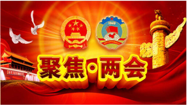 2018年兩會政府工作報告出爐，將帶給體育地板行業哪些變化？