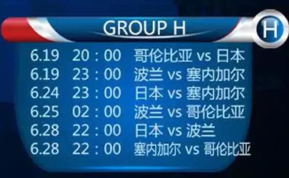 2018俄羅斯**杯賽程表 2018俄羅斯**杯賽程表