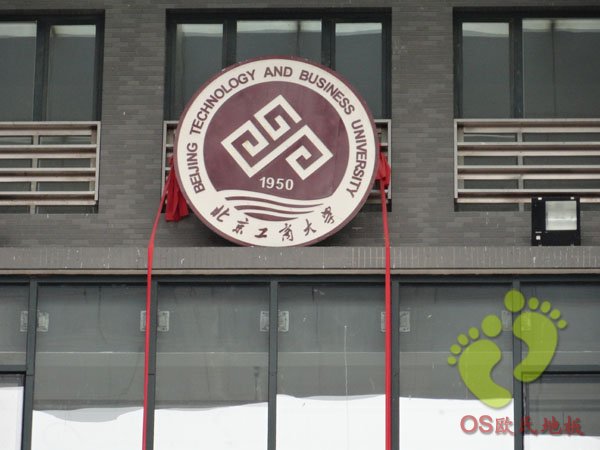 北京工商大學(xué)體育館運(yùn)動(dòng)木地板鋪設(shè)案例 北京工商大學(xué)體育館運(yùn)動(dòng)木地板鋪設(shè)案例